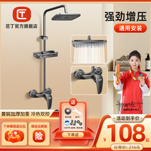 匠丁槍灰簡易淋浴花灑套裝龍頭黃銅升降淋浴器冷熱混水閥衛浴池室