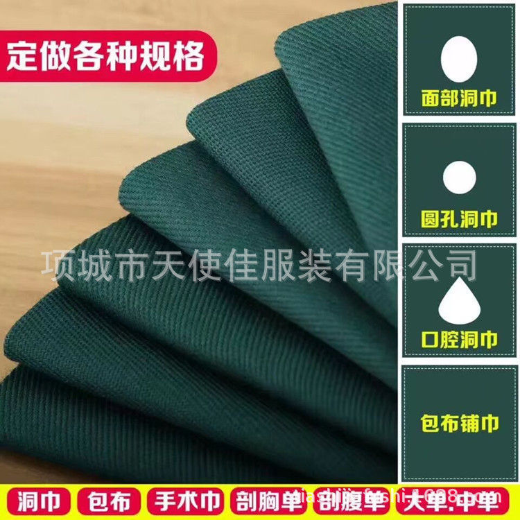 Surgical Drape Cloth, Large Abdominal Single-Hole Drape, Treatment Drape, Single-Chest Incision Drape, Surgical Bed Sheet, Hand Towel, Oral Drape