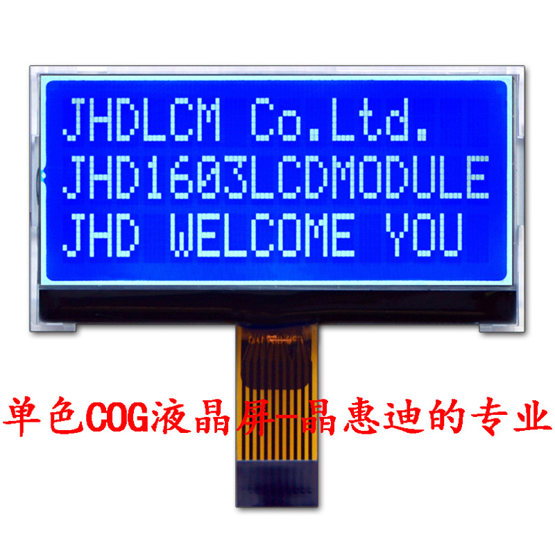 COG/2.4��/����/LCM/1603/Һ��ģ��/�ַ�/����/JHD1603-G06BFW-B
