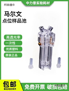 Maern Malvern Za Potential Cell Comes with Box, Foldableing Capillary Cell, Laser Particle Size Analyzer, Metabo