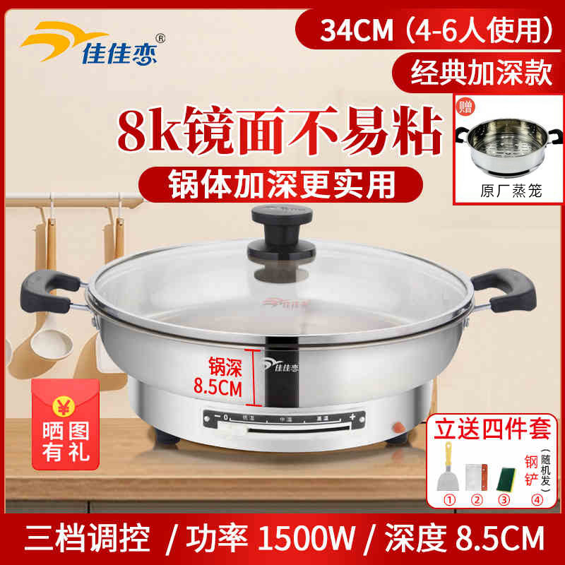 [클래식] 찜통이있는 8K 거울 34CM 딥 (8.5cm) 3 개 세트 제공