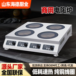 商用电陶炉 夜市食堂电陶炉速热餐饮麻辣烫砂锅用设备电陶炉