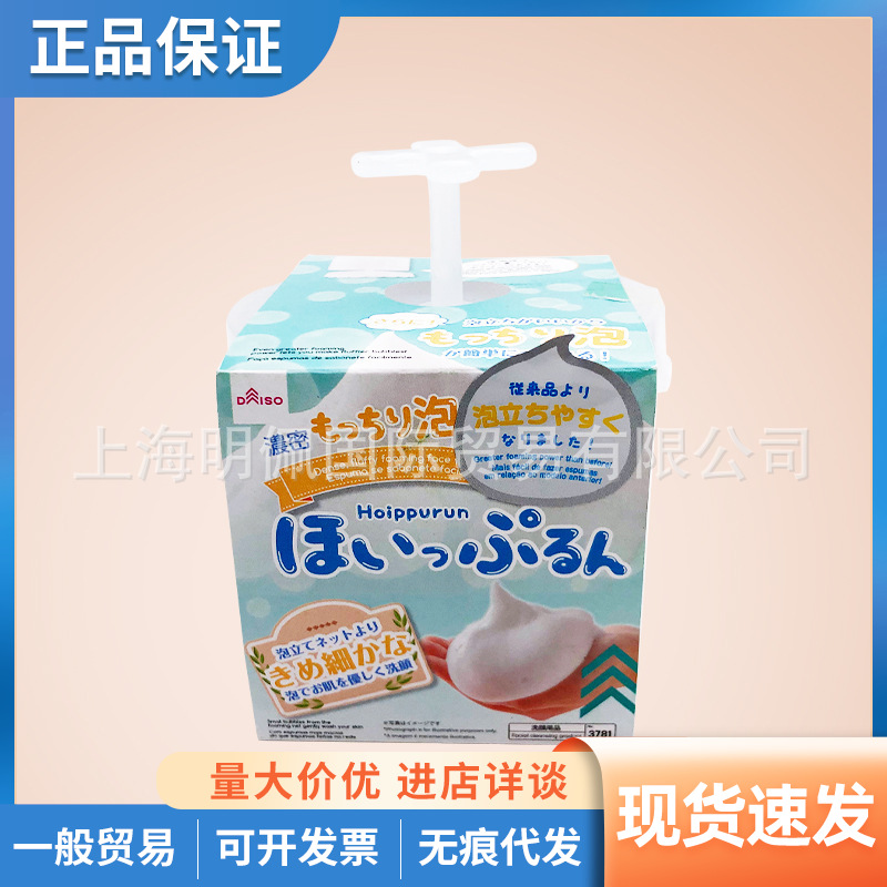 日本Daiso大创起泡瓶打泡杯 手动打泡瓶起泡杯起泡器洗面奶打泡器