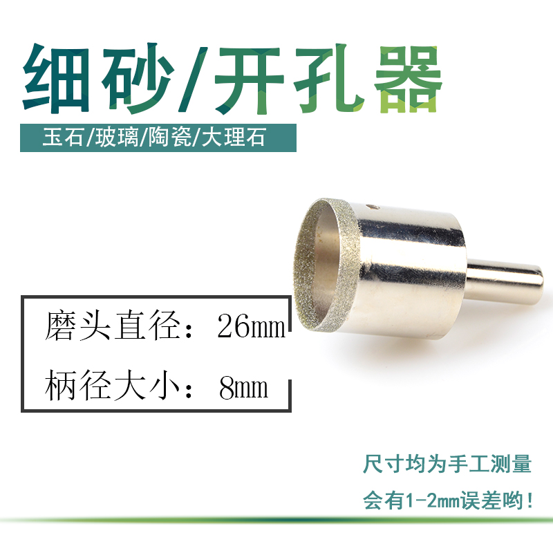 Abridor de vidrio herramienta de perforación de arena fina de diamante jade jade anillo taladro de azulejos taladro de diamante
