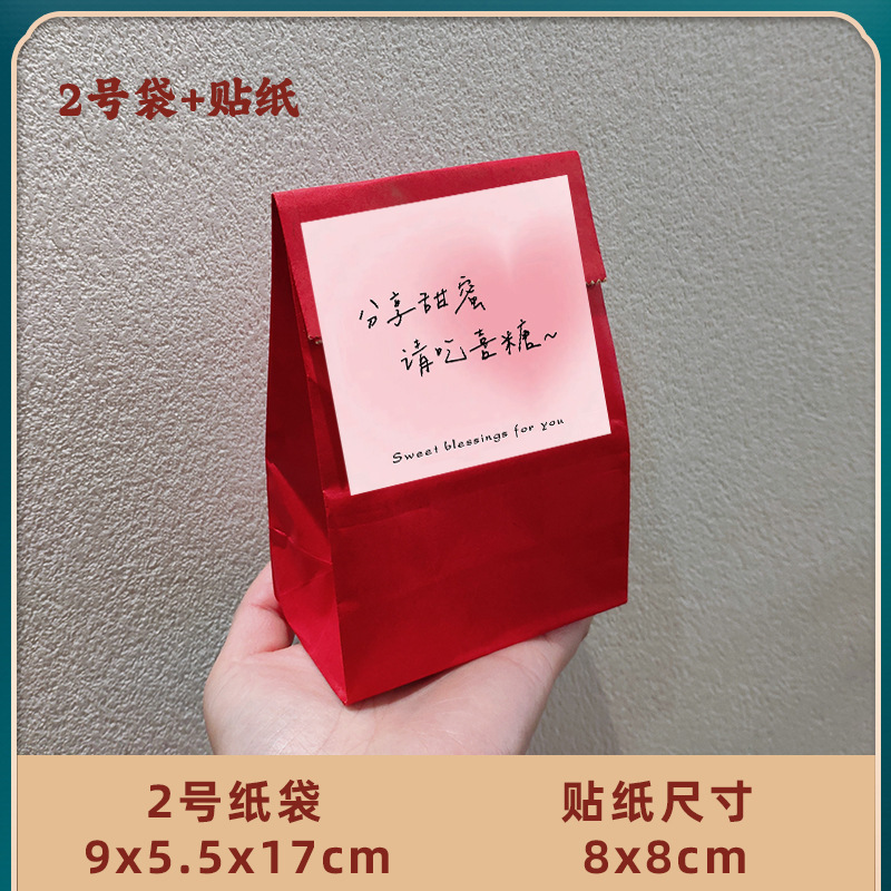 2호 두꺼운 빨간 종이 봉투 + 사탕 증정 스티커