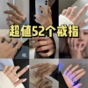 Ring, 52 pieces