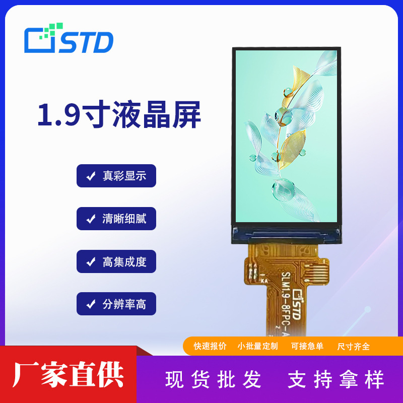 1.9inch Spi/Mcu Interface 170*320 Colorful Lcd Display Screen 31Pin Module Tft Lcd Screen