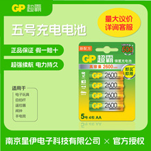 超霸充电电池5号可充电五号话筒儿童玩具遥控器电池