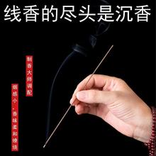 线香沉香品鉴芽庄沉香加里曼丹沉香惠安水沉香富森红土海南沉香