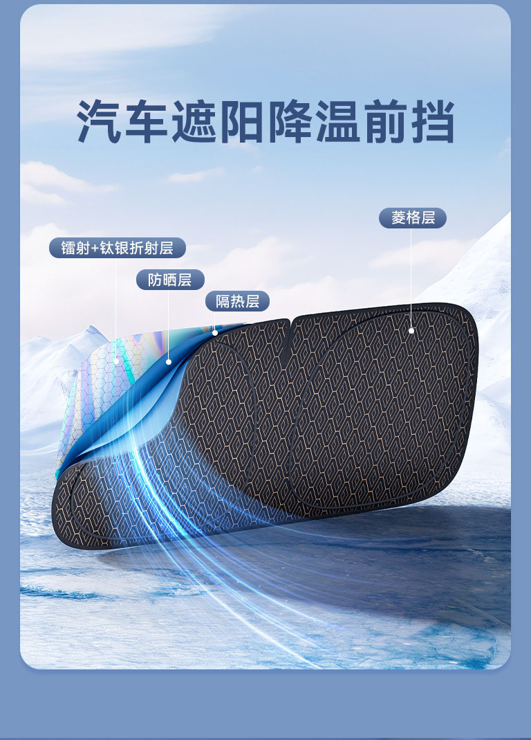 Cross-Border New Product Car Sunshade Front Windshield Laser Sunshade Sun Protection Heat Insulation Sunshade for Sedan and Suv