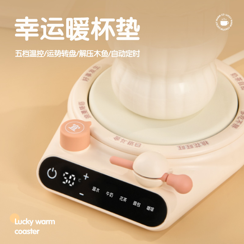 创意智能恒温加热暖杯垫可调温家用卧室办公室桌面热牛奶咖啡神器|undefined