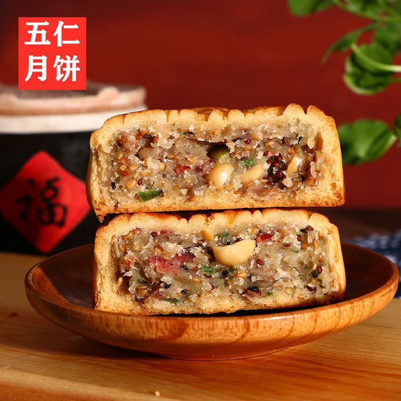 五仁月饼广式老式中秋节糕点零食伍仁礼盒装多口味大月饼新日期|undefined
