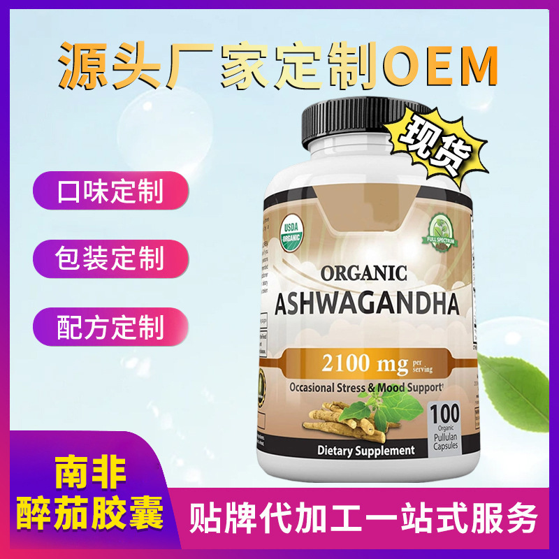 Amazon Tk Cross-Border In-Stock Ashwagandha Capsules Dietary Supplement