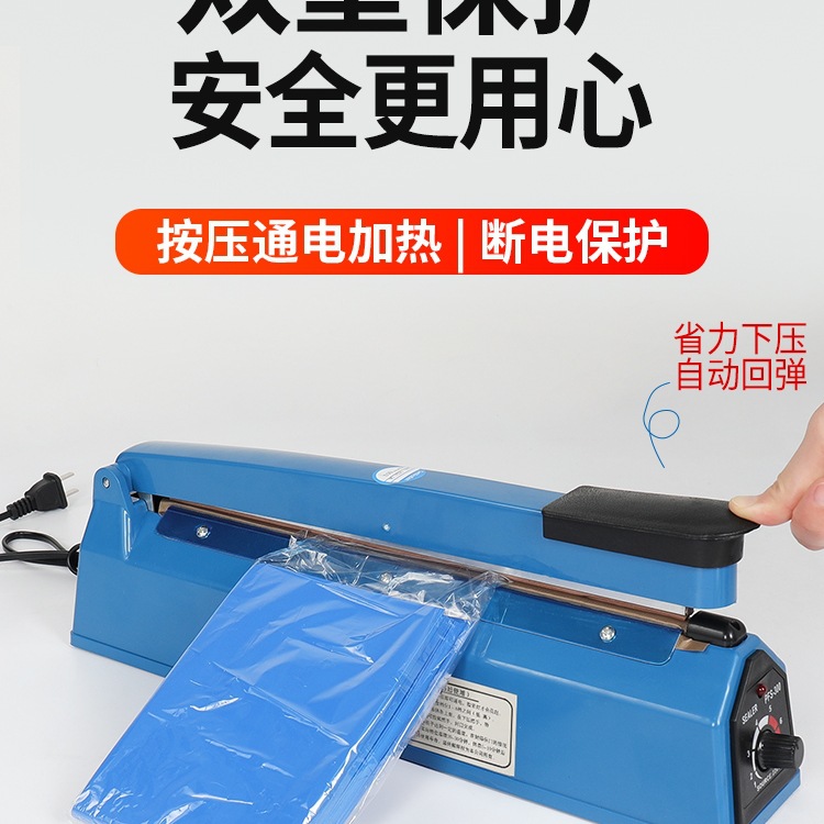 小型商用热缩膜手压式封口机pvc密封机塑料袋塑封包装机热缩膜家