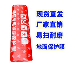 装修地面保护膜地砖瓷砖地板地垫地膜家装铺地防护膜一次性防护垫