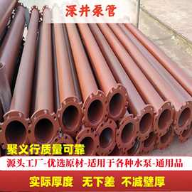 深井泵专用扬水管潜水泵管厂家现货供应各种型号尺寸扬水泵管