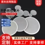过滤无缝定制圆形滤片