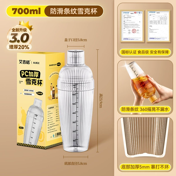 Shaker, 700 ml
