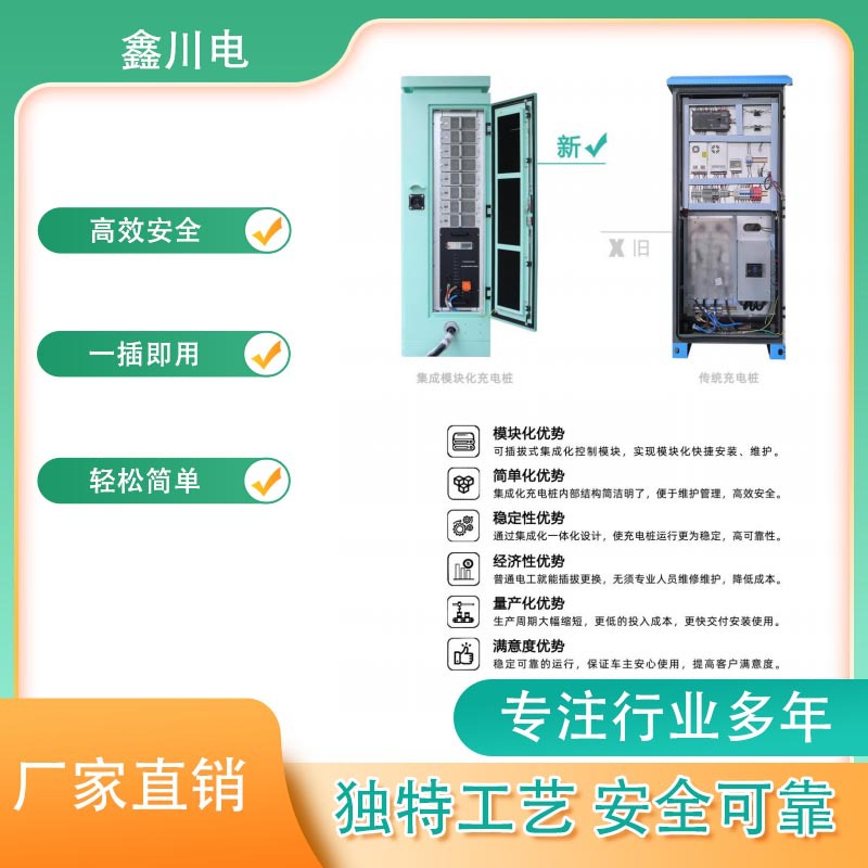 新能源汽车收费式快速充电机 商用一体式直流充电桩箱变