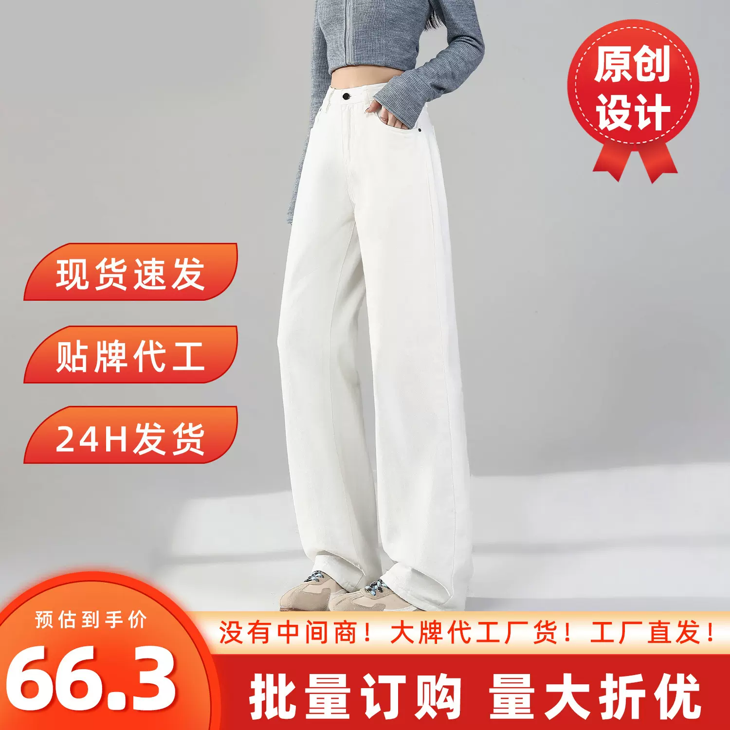 白色牛仔裤阔腿裤女春季2026年新款高腰显瘦垂感宽松女士直筒裤子