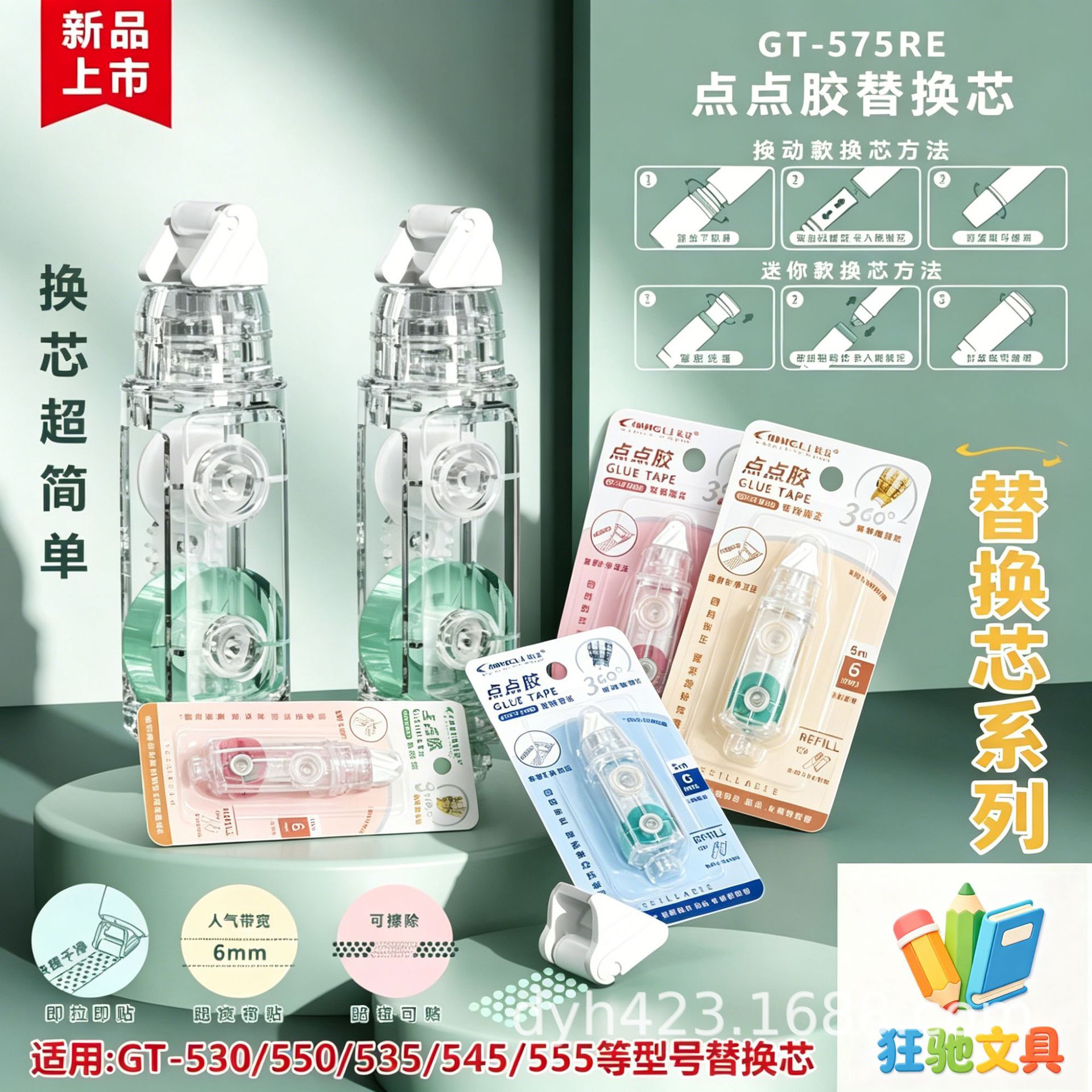 GT-575RE点点胶替换芯 展4.png