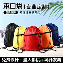 空白涤纶束口袋布袋广告抽绳双肩背包运动收纳袋子现货可印logo