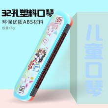 儿童早教音乐乐器新款口风琴卡通塑料口琴16孔儿童口风琴地摊批发