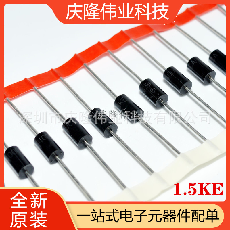 1.5KE6.8A(单向）,1.5KE6.8CA（双向）TVS瞬态 全新
