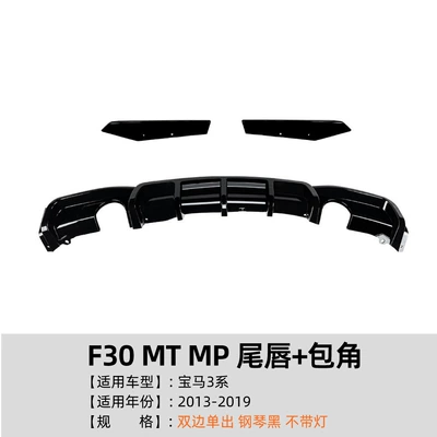 Big Surrounded | F30 m Sport Front Lip, Rear - tail-lip-corner-single-outlet-on-both-sides-without-lights-piano-black-2013-2019
