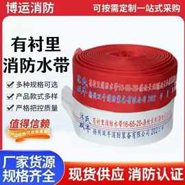 消防水带65高压2.5寸13/16/20/25有衬里加厚聚氨酯涤纶长丝