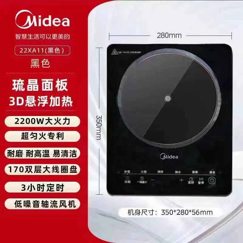 Индукционная плита Midea C22-WH2202S 2200W мощная жарка управлением скольжением прочная панель 8 режимов мощности