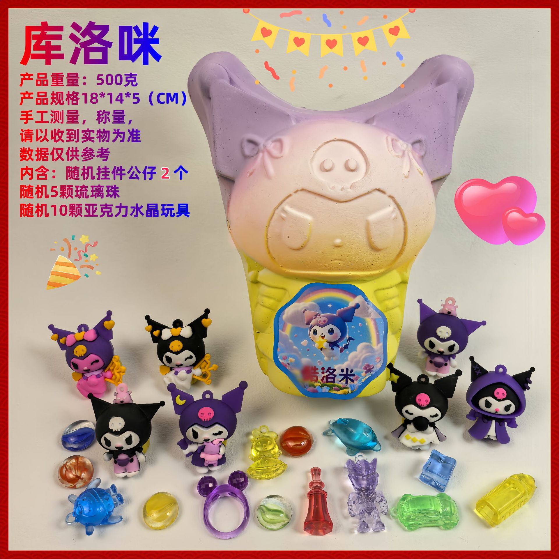 쿠로미【도구 없음】대형 새 모델