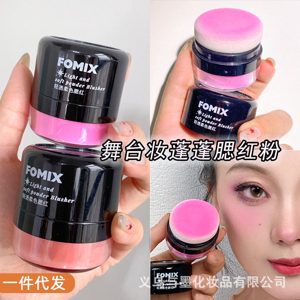 FOMIX Clear soft color blush makeup artist rouge powder matte six-one eyelashes stage makeup performance makeup long-lasting and easy to color