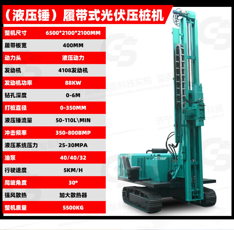厂家直供光伏引孔钻机 全液压地钉打桩机 液压锤式履带光伏打桩机_08.jpg