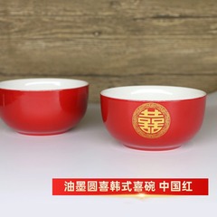 鼎盟卸売り結婚祝いの赤い碗の陶磁器の喜字の赤い碗の1号の赤い陶磁器の碗の贈り物の碗の喜碗は郵送します。