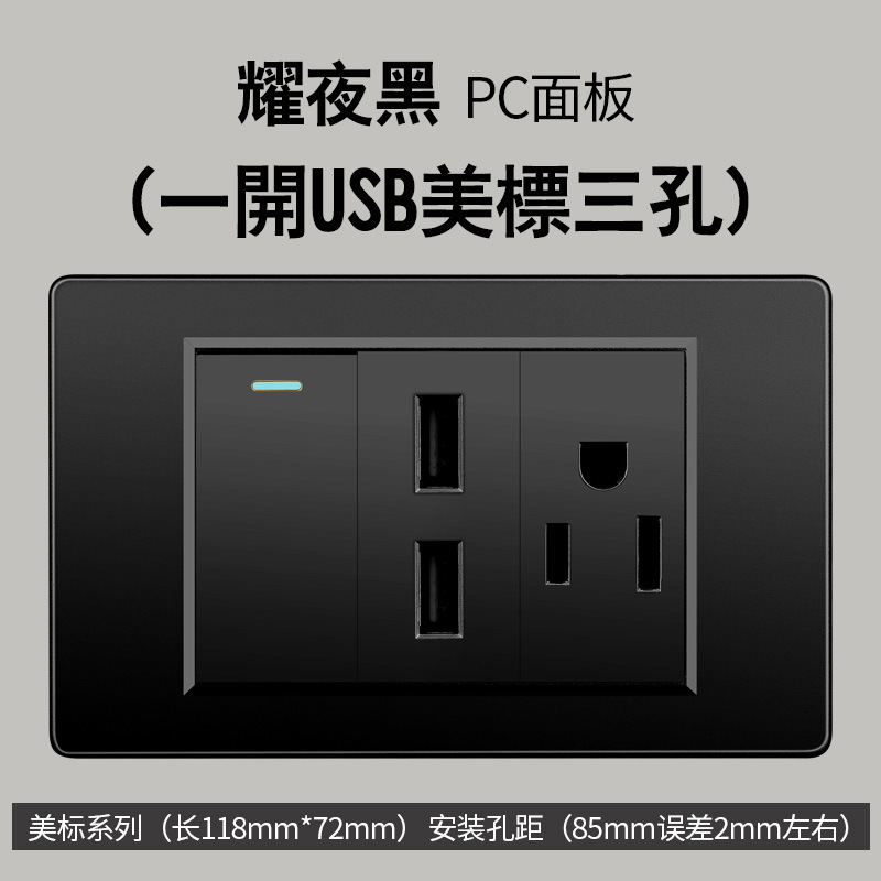 Taiwán estándar USBC negro conmutador enchufe 110 - 250V enchufe de pared transfronterizo Vietnam Panel de comercio exterior lote