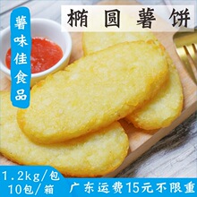 炸薯饼 炸薯饼品牌 图片 价格 炸薯饼批发 阿里巴巴