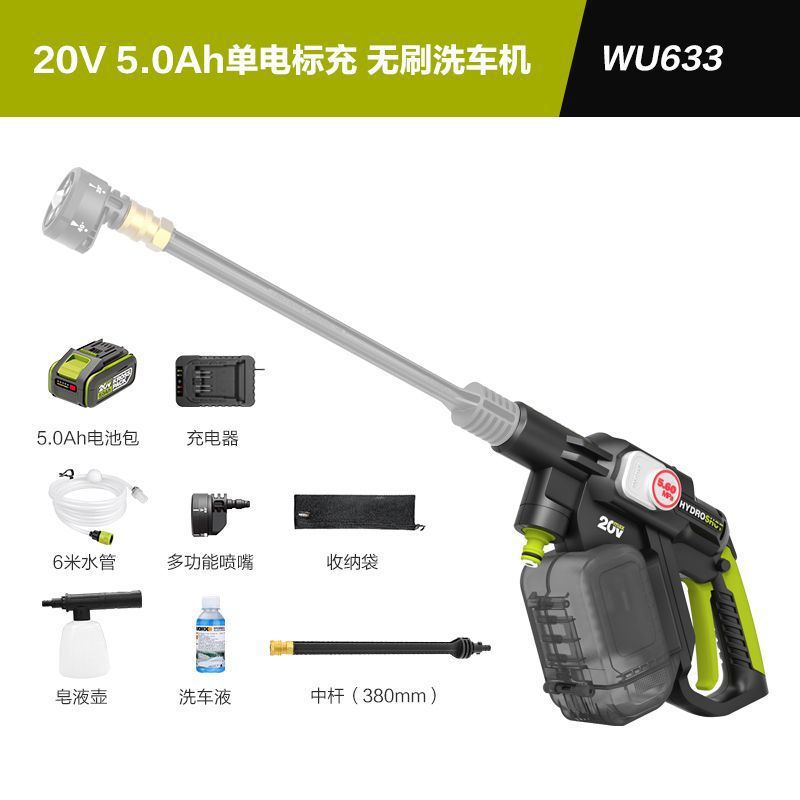 WU633+세차액+비누냄비+중봉+물유입관-단일전기 5.0조합