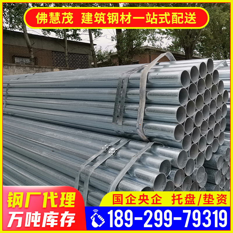 湛江批发Q235热浸锌钢管铁管0.7*18镀锌管8寸*3.75mm镀锌无缝圆管