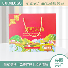 稻米油外包装盒彩盒礼品盒子 彩箱纸盒手提袋批发印刷设计环保