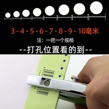 单孔3-9mm打孔机会员卡吊牌打孔器PVC包装袋卡纸圆孔田字本打孔钳