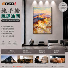 手绘油画《金岭晨光》客厅风景肌理画小众玄关走廊装饰画