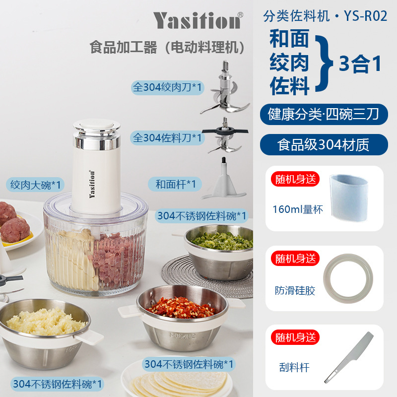 YS-R02 304 스테인리스 조미료 그릇 + 마늘 껍질 벗기기