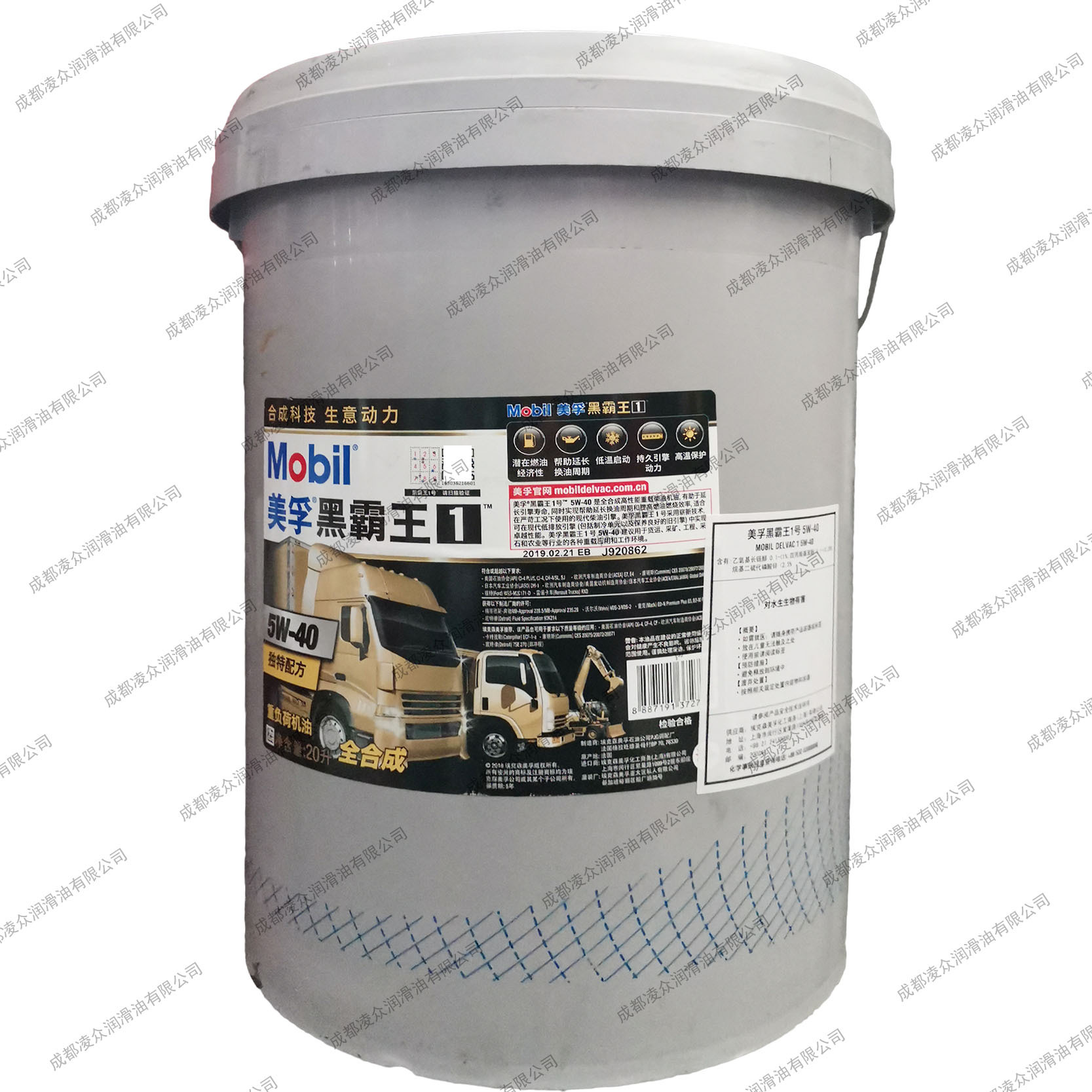 黑霸王1号 5W-40 全合成柴油机油 重负荷柴油发动机润滑油 车用油