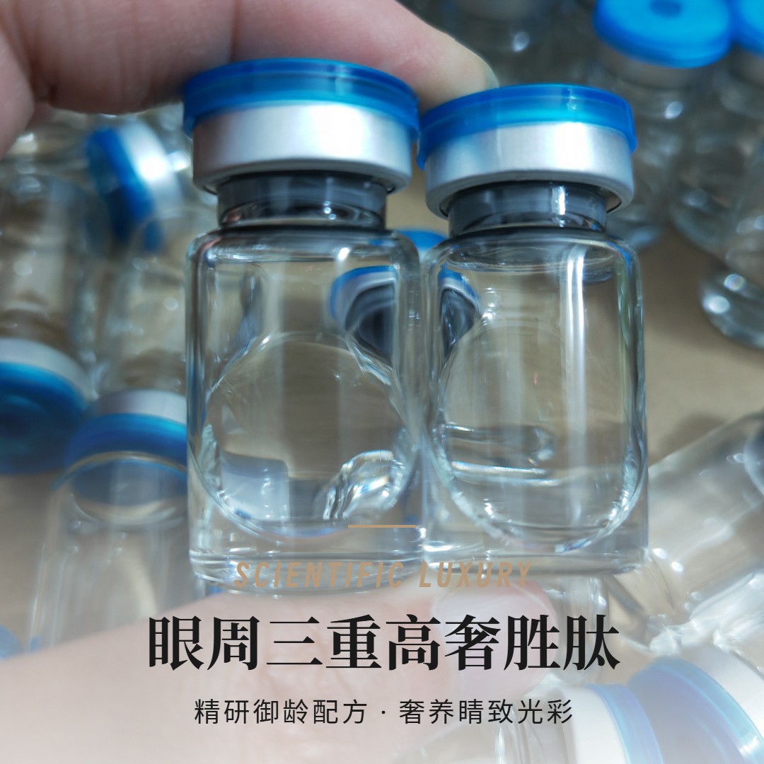 Collagen Around the Eyes, Triple Peptide Hydrating Solution, Penetrates and Nourishes the Eye Area, Anti-Aging, Brightens Dullness, and Can Be Introduced Using a Device