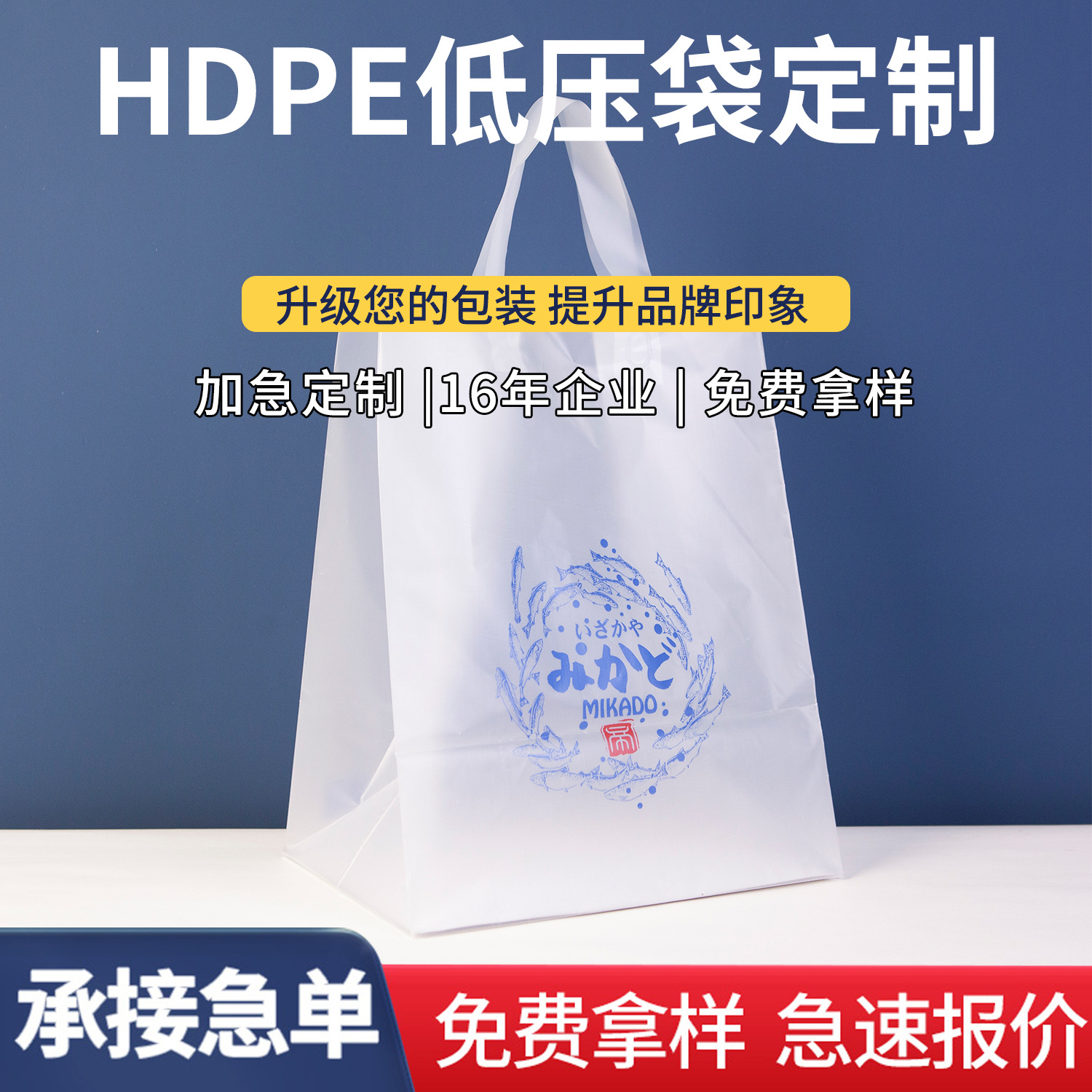 定制HDPE低压膜四方底手提袋加厚防水防尘高档外卖打包袋子定做