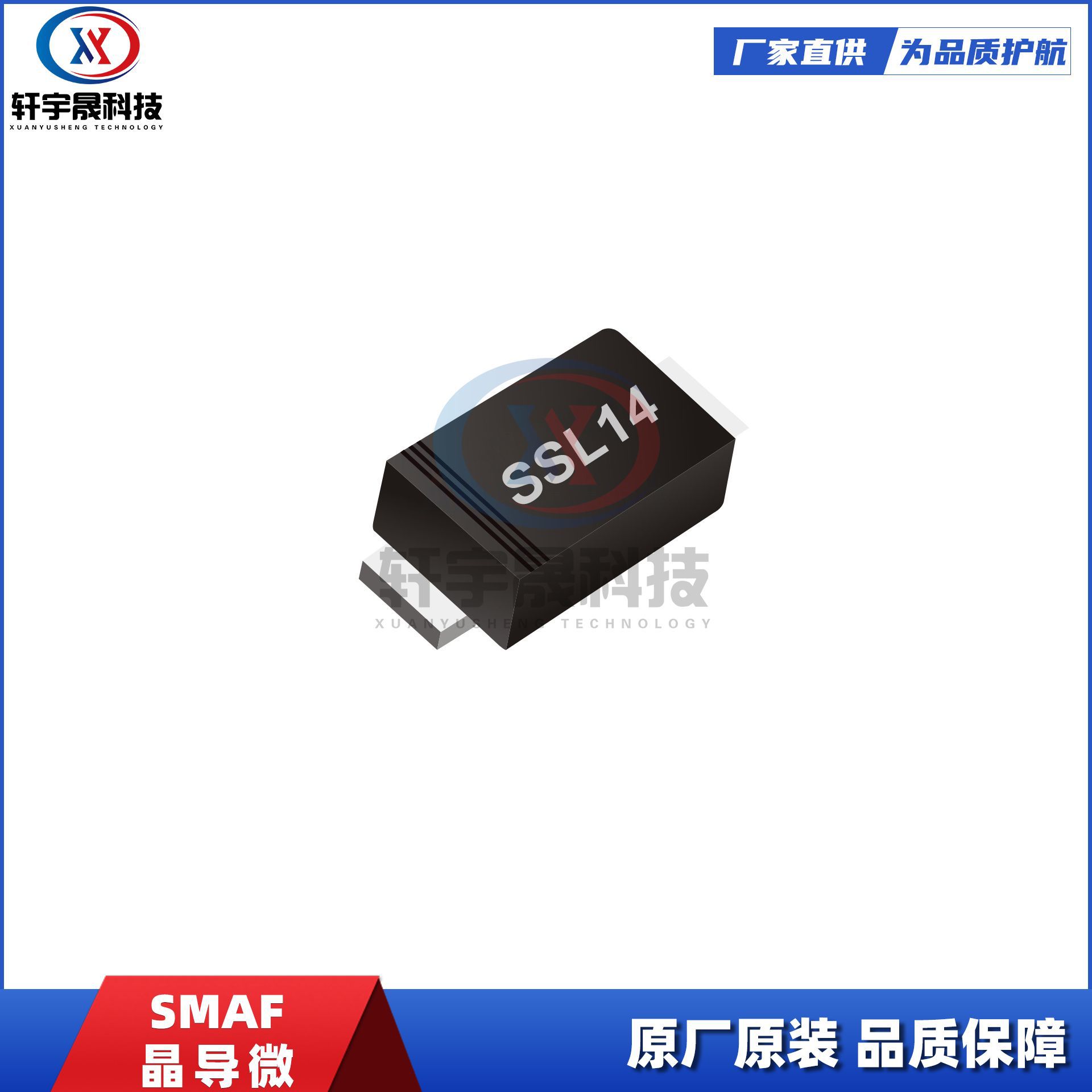 JDW晶导微 SSL14F SMAF 1A 低压降LOW VF 低正向肖特基二极管