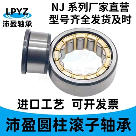 圆柱滚子轴承;关节轴承;圆锥滚子轴承