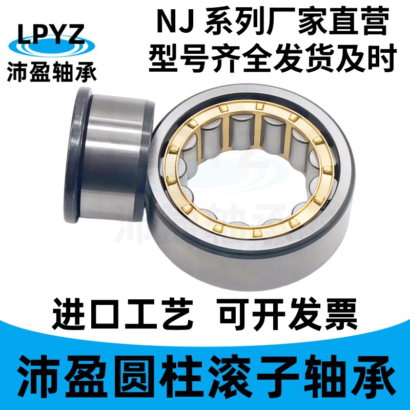 圆柱滚子轴承NJ208EMNJ30822122311EM二类厂家全系列变速箱