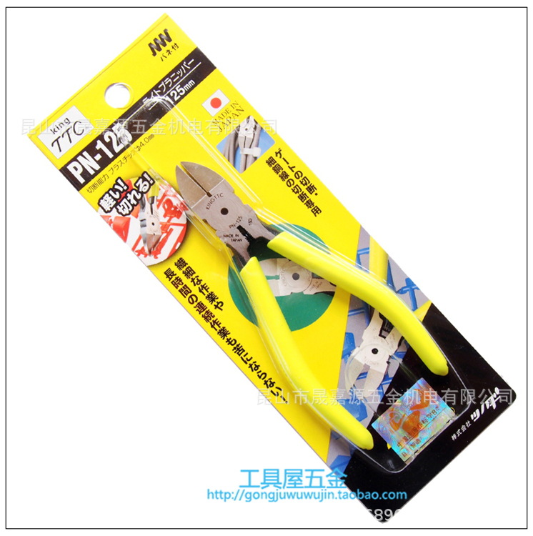 水口钳 原装日本king角田TTC 5寸电子水口剪钳/塑料斜嘴钳 PN-125